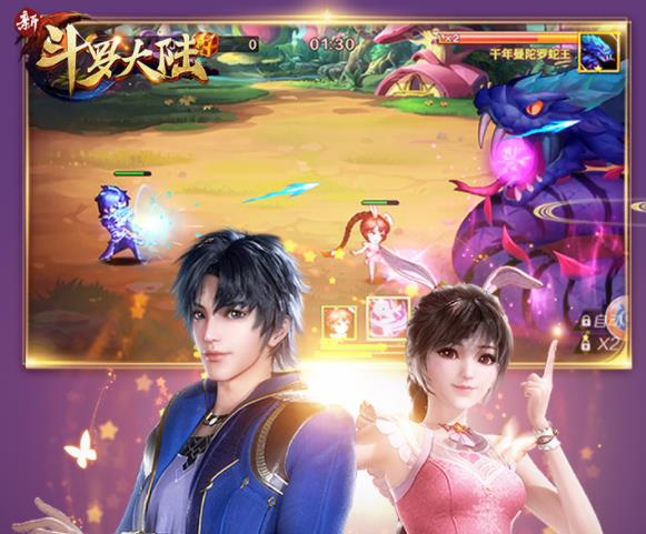 新斗罗大陆vivo版 新斗罗大陆vivo版