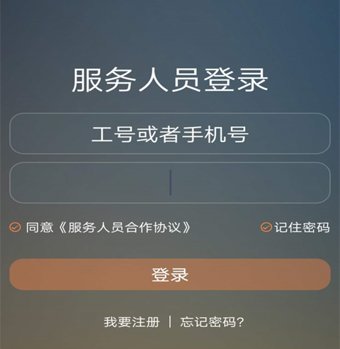 江南车主ios版 江南车主ios版