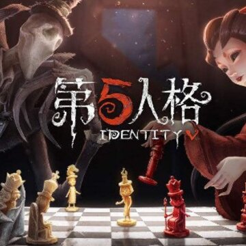 第五人格无限碎片版 第五人格无限碎片版