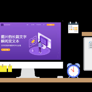 得力OCR文字识别手机版 得力OCR文字识别手机版