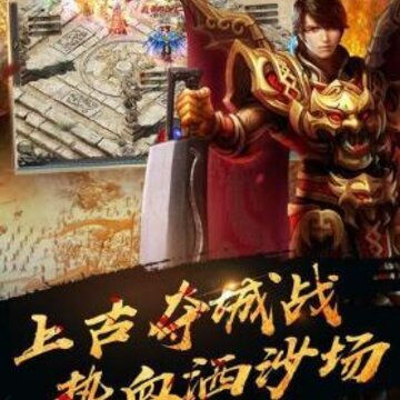 烈焰教主 烈焰教主