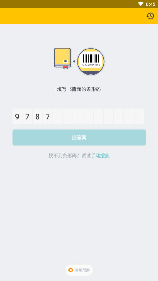 ��ҵ�𰸰���