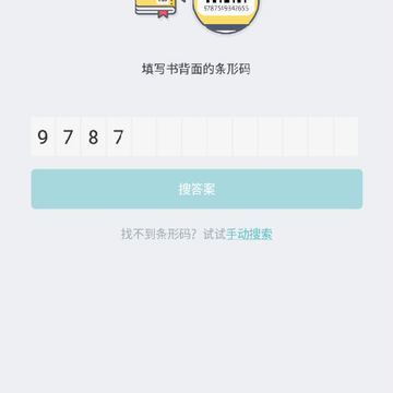 ��ҵ�𰸰���