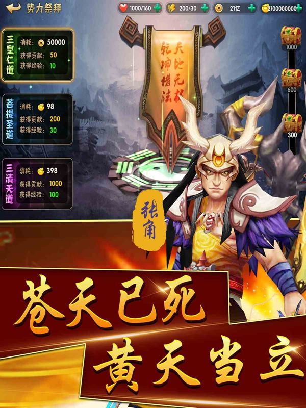 三国灵将 三国灵将