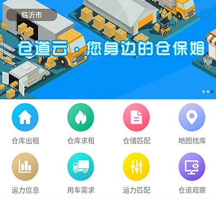 仓道云 仓道云