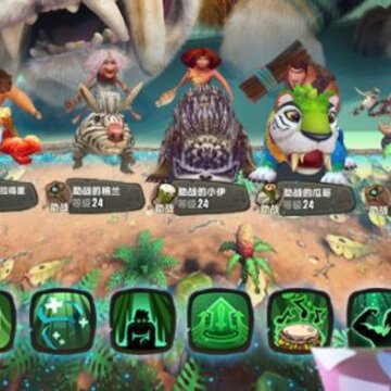 疯狂原始人OPPO版 疯狂原始人OPPO版