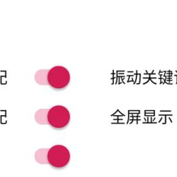 全屏消息 全屏消息