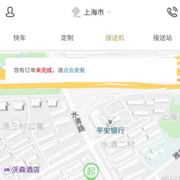 玖玖专车 玖玖专车