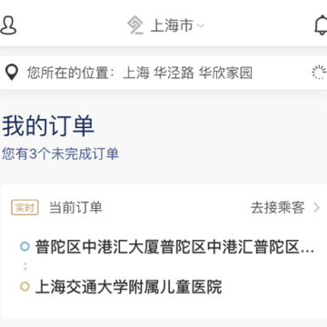 玖玖专车司机端 玖玖专车司机端