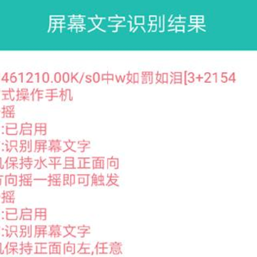 万能摇一摇 万能摇一摇