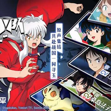 犬夜叉手游内测版 犬夜叉手游内测版