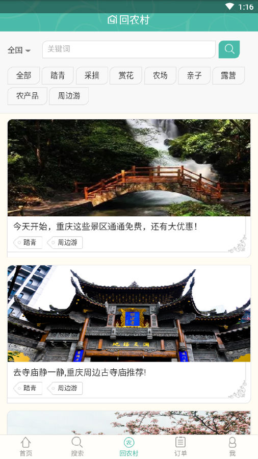裔程 裔程