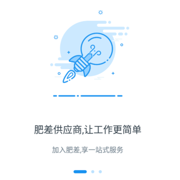 肥差供应商 肥差供应商