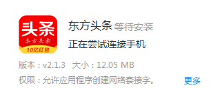����ͷ���ɰ汾2.1.3