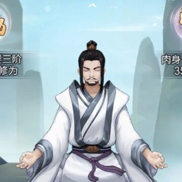 永恒仙途4399版 永恒仙途4399版