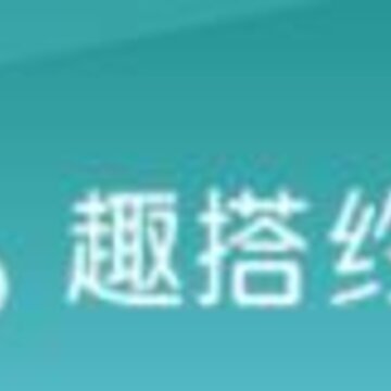趣搭约车 趣搭约车