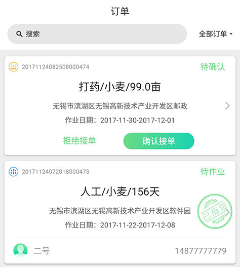 小伴班车 小伴班车