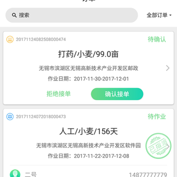 小伴班车 小伴班车