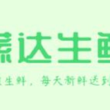 蔬达生鲜 蔬达生鲜