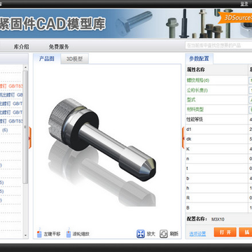 3DSource��������°�