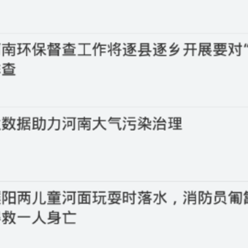 云上伊川 云上伊川