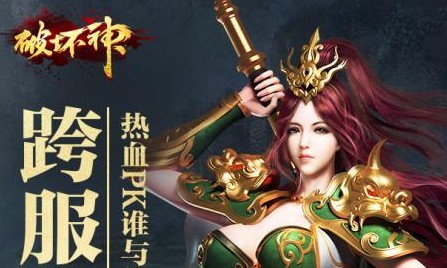 破坏神满v版 破坏神满v版
