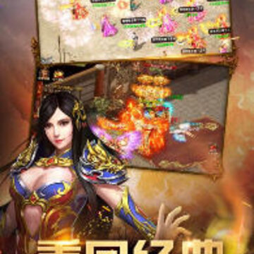屠龙英雄归来满v版 屠龙英雄归来满v版