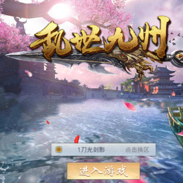 乱世九州BT版 乱世九州BT版