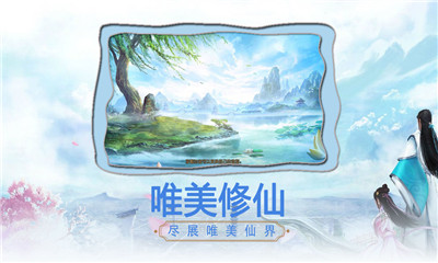 梦剑仙缘BT版 梦剑仙缘BT版