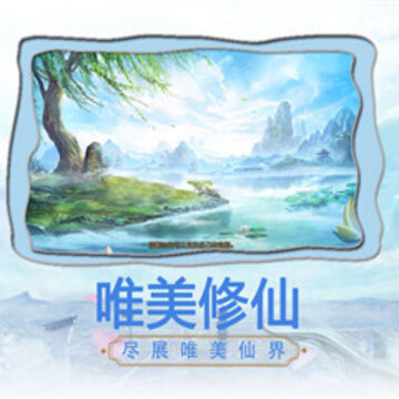 梦剑仙缘BT版 梦剑仙缘BT版