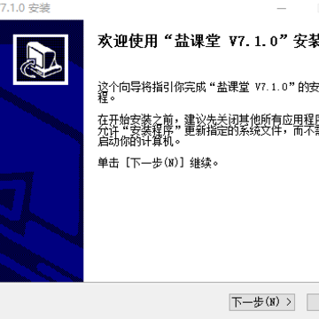 盐课堂电脑版 盐课堂电脑版