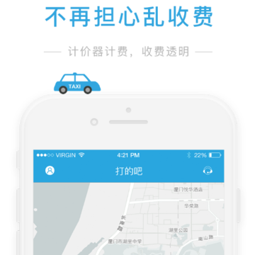 打的吧 打的吧