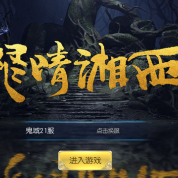 怒晴湘西 怒晴湘西