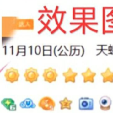 超级QQ纪念版图标 超级QQ纪念版图标