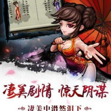 轩辕鬼剑bt版 轩辕鬼剑bt版
