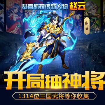 神将乱斗团 神将乱斗团