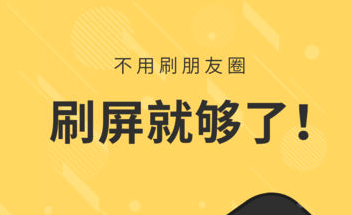 刷屏头条 刷屏头条
