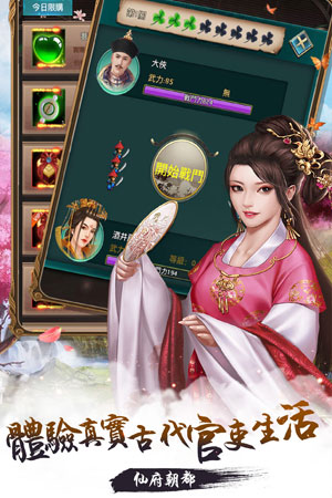 穿越古代做皇帝BT版 穿越古代做皇帝BT版