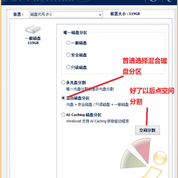 AI Partition银灿U盘分区软件 AI Partition银灿U盘分区软件