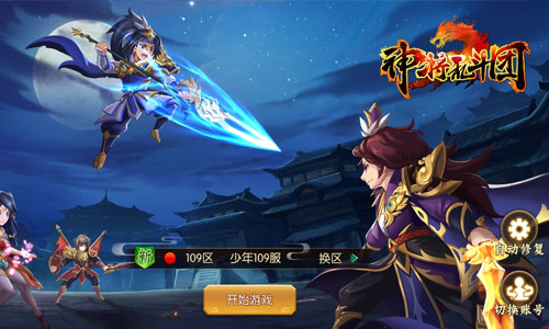 神将乱斗团BT版 神将乱斗团BT版