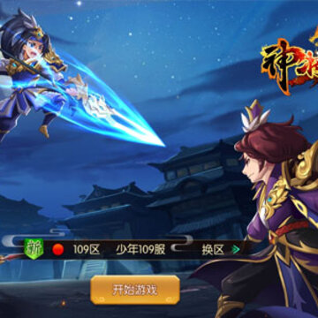 神将乱斗团BT版 神将乱斗团BT版