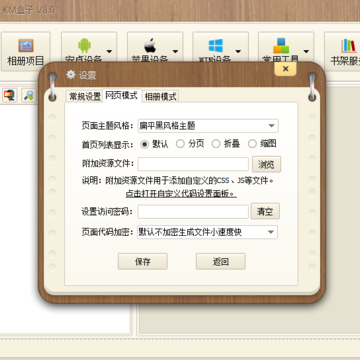 KM盒子免费下载 KM盒子免费下载