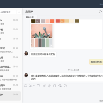 方圆间mac版 方圆间mac版