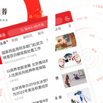 网易新闻头条版app 网易新闻头条版app