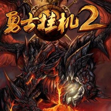 ��ʿ�һ�2
