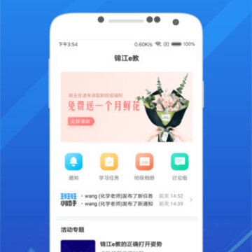 锦江e教 锦江e教