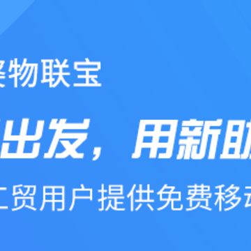 管家婆物联宝app 管家婆物联宝app