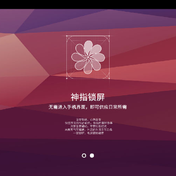 神指一键锁屏 神指一键锁屏