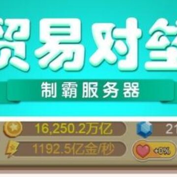 草根崛起记游戏无限金币版 草根崛起记游戏无限金币版