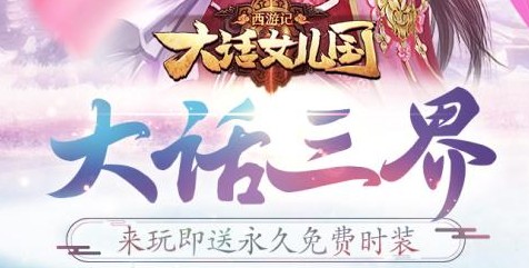 大话女儿国超v版 大话女儿国超v版